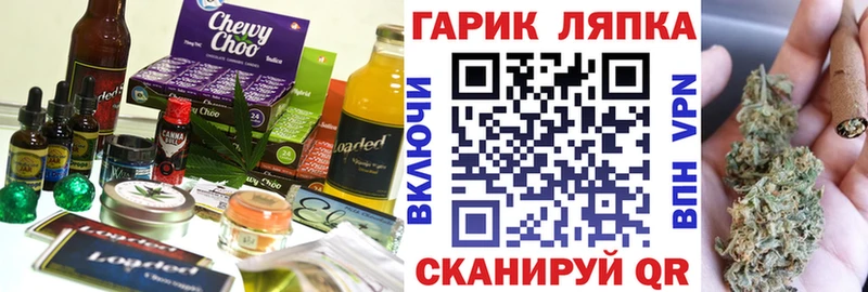 Еда ТГК конопля Юрьевец