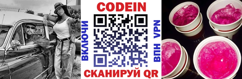 Кодеин Purple Drank  где продают   Юрьевец 
