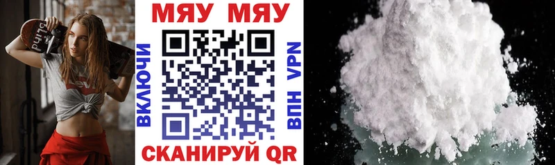 наркотики  Юрьевец  МЯУ-МЯУ mephedrone 