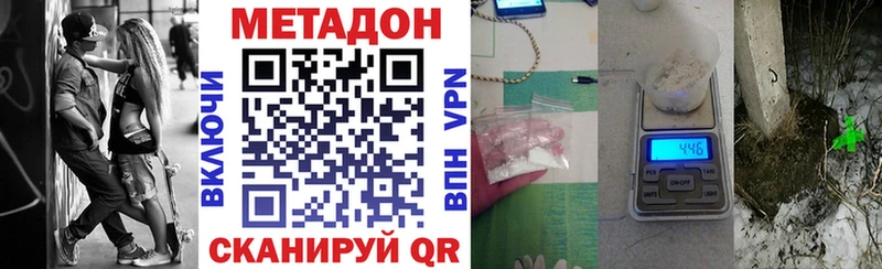 МЕТАДОН мёд  закладка  Юрьевец 