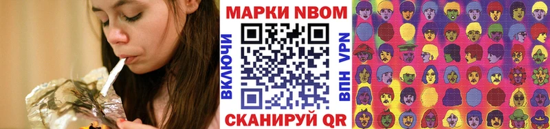 Марки N-bome 1,8мг  кракен маркетплейс  Юрьевец 